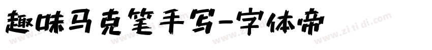 趣味马克笔手写字体转换