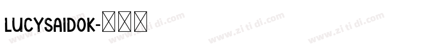 LucySaidOk字体转换