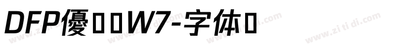 DFP優雅宋W7字体转换