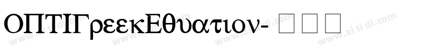 OPTIGreekEquation字体转换