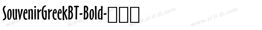 SouvenirGreekBT-Bold字体转换