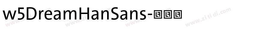 w5DreamHanSans字体转换 w5DreamHanSans字体转换