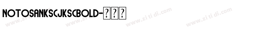 notosanksCJKscBold字体转换 notosanksCJKscBold字体转换