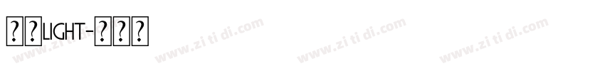 等线Light字体转换 等线Light字体转换