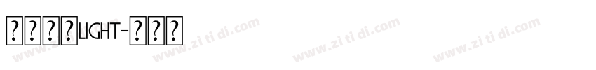 金萱那提Light字体转换 金萱那提Light字体转换