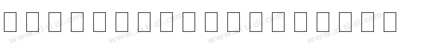 NotoNaskhArabi字体转换 NotoNaskhArabi字体转换