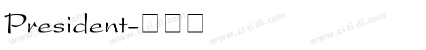 President字体转换