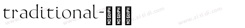 traditional字体转换 traditional字体转换