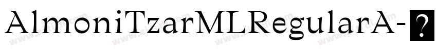 AlmoniTzarMLRegularA字体转换 AlmoniTzarMLRegularA字体转换