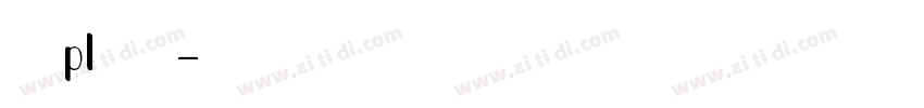 文鼎pl简中楷字体转换