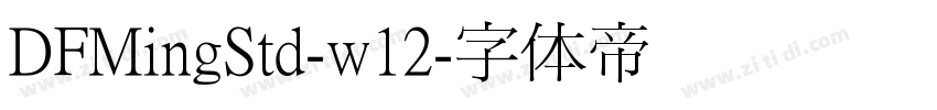 DFMingStd-w12字体转换