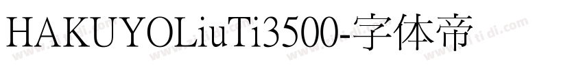 HAKUYOLiuTi3500字体转换