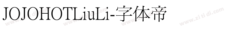 JOJOHOTLiuLi字体转换