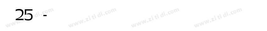 【雅鱼】25猫戏豚字体转换