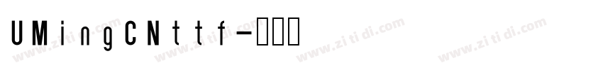 UMingCNttf字体转换 UMingCNttf字体转换