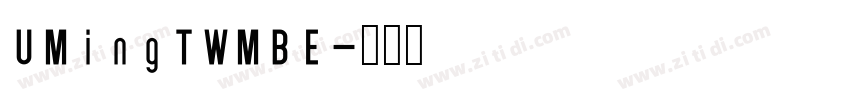 UMingTWMBE字体转换 UMingTWMBE字体转换