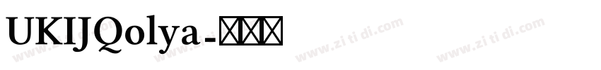 UKIJQolya字体转换