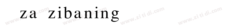 AIzaozibaning字体转换