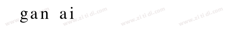 CNganKaiPRC字体转换