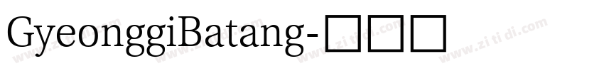 GyeonggiBatang字体转换