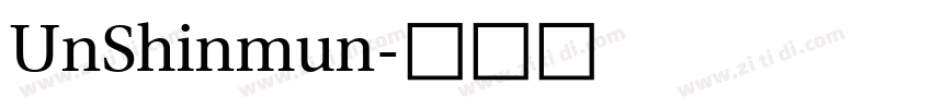 UnShinmun字体转换