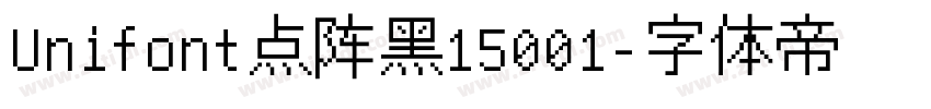 Unifont点阵黑15001字体转换