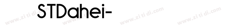 华文大黑STDahei字体转换