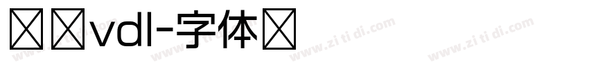 方正vdl字体转换