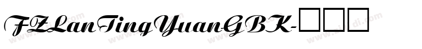 FZLanTingYuanGBK字体转换