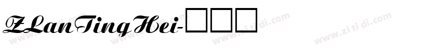ZLanTingHei字体转换