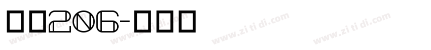 字魂206字体转换