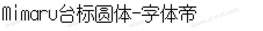 Mimaru台标圆体字体转换