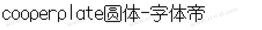 cooperplate圆体字体转换