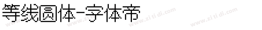等线圆体字体转换