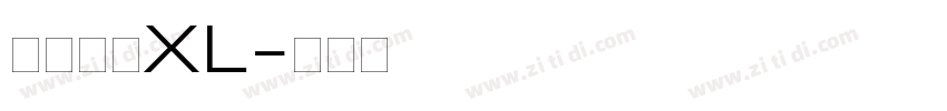 华文细隶XL字体转换