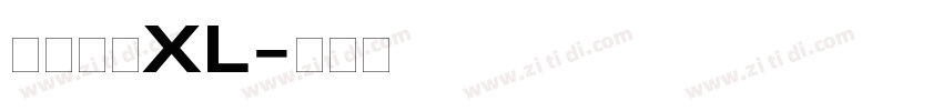 华文细隶XL字体转换