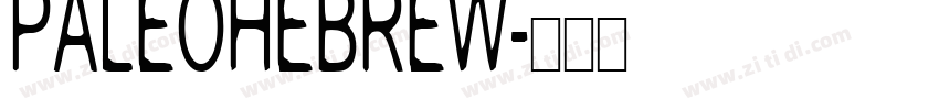PALEOHEBREW字体转换