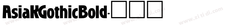 AsiaKGothicBold字体转换 AsiaKGothicBold字体转换