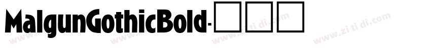 MalgunGothicBold字体转换 MalgunGothicBold字体转换