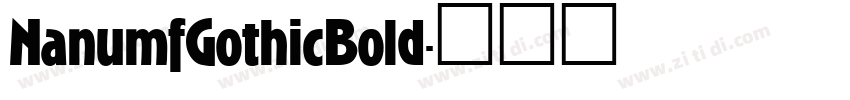 NanumfGothicBold字体转换