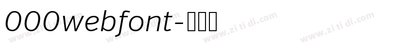 000webfont字体转换