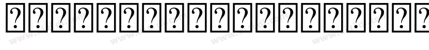 LucidaUnicodeCalligr字体转换 LucidaUnicodeCalligr字体转换