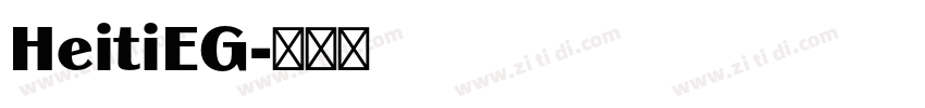 HeitiEG字体转换