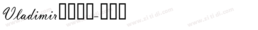 Vladimir字体转化字体转换
