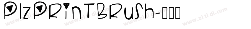 PlzPrintBrush字体转换