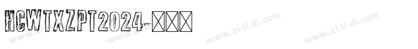 HCWTXZPT2024字体转换