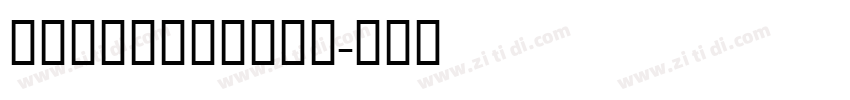 BalaramBold字体转换