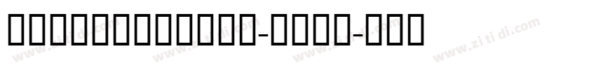 CenturyATFBQ-Bold字体转换