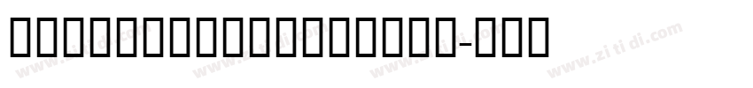 DalekPinpointBold字体转换