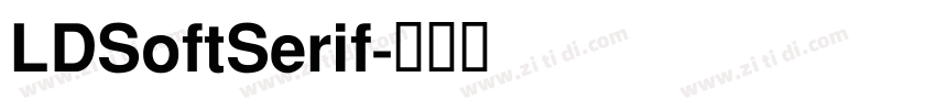 LDSoftSerif字体转换